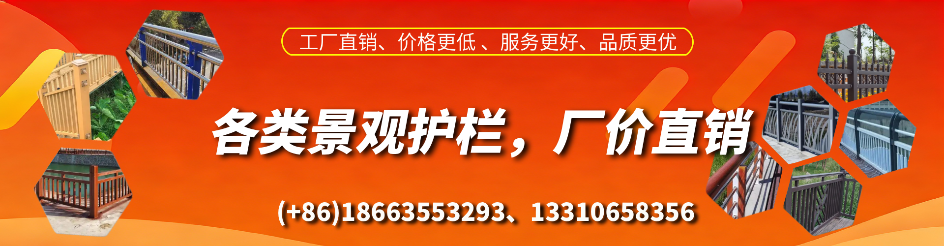 钟祥景观护栏生产厂家
